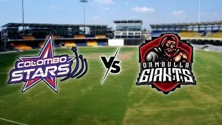 LANKA PREMIER LEAGUE LIVE 2021 | COLOMBO STARS VS DAMBULLA GIANTS | CLS VS DMG LIVE | #CRICKET