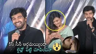 Adith Arun Naughty Speech | 24 Kisses Movie Teaser Launch | Daily Culture
