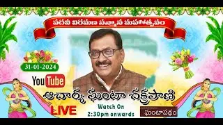 Prof. Ghanta Chakrapani's Retirement Function 31-01-2024