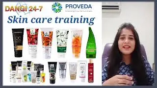 Proveda Skin care product training By anu Ma'am खूबसूरत रहने के लिए क्या करे क्या ना करे