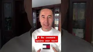 Тест от добрых китайцев на мудрость🙏