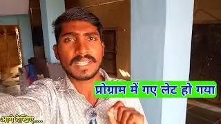 Program Main🤪 Gye Let Ho Gya || #souravjoshivlogs #viralvideo