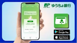 How to View Your JP Bank Balance with the Yuucyo App in Japan#JP bank#yuucyo app#ゆうちょアプリ