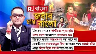 অন্য ধর্মের কাছে মুসলিমদের কেন খাটো করতে চাইছেন কোন উদ্দেশ্যে? - কী বললেন আজিজুল বিশ্বাস, অধ্যাপক