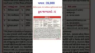 Senior & Junior Clerk + Lab Assistant Jobs 2025 | #ClerkBharti2025# #LabAssistantVacancy
