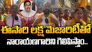 EX Minister Narayana Wife Ramadevi Election Campaign In Nellore Dist | Chandrababu | Red Tv Nellore