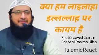 क्या हम लाइलाहा इल्लल्लाह पर कायम है / By Shaikh Javed Usman Rabbani Rahima Ullah 