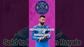 Shubham Dubey Sold to Rajasthan Royals| IPL Auction 2024 #ipl #ipl2024 #rr