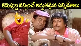 Back-To-Back Hit Comedy Scenes   Telugu Movie Comedy Scenes   iDream