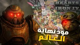 لما تلعب HOI4 بس يكون جيشك فئران وروبوتات…
