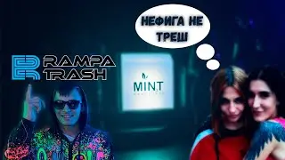 11.09.2020 | Rampa Trash @MINT | DNB VLOG