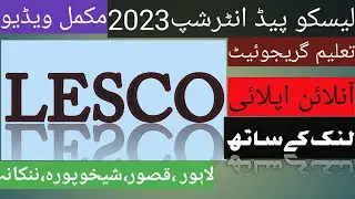 Lesco internship 2023 | Wapda internship 2023 #jobupdate #new #intership #lesco