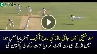 Asad Shafiq Stunning run out against CA XI, 2016
