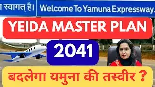  2041 तक YEIDA बदल देगा NCR की पूरी तस्वीर! 😲🏙️| #YEIDA की पूरी सच्चाई! #jewarairport #newscheme