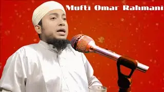 About Wife and Hasband are How to change Their bad work to The well, From Mufti Omar Rahmani Sahab