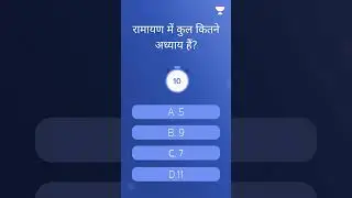 Test Yourself | Quiz of the Day | MPPSC | Let's Crack MP Exams | #quiz