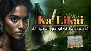 Ka-Likai | Horror Story | Mysterious World Of Urban Legends | Meghalaya Lady Nohkalikai