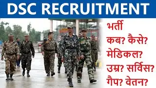 DSC Recruitment after retirement | Complete procedure