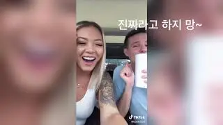 남사친에게 장난치기 4탄