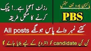 Pakistan bureau of statistics results Announced 2022|pakistan bureau statics interview date 2022