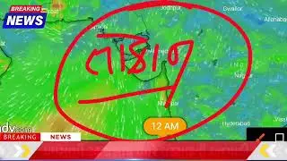 ભારે વરસાદની આગાહી 🔴 Live: ગાજવીજ સાથે વરસાદ, Heavy Rain Forecast in Gujarat in 24 Hours, Weather Tv