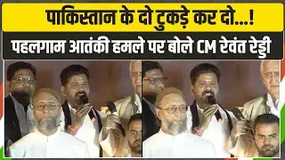 तेलंगाना CM की ललकार – पाकिस्तान के दो टुकड़े कर दो! | Revanth Reddy | Pahalgam J&K