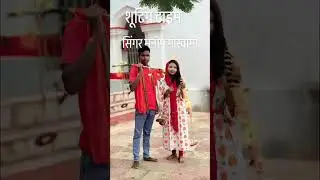 movie Sonar mile Ho  Singer Manish Goswami
