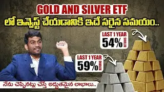 Gold and Silver ETF | Investment Tips in Telugu | iDream Monet Purse