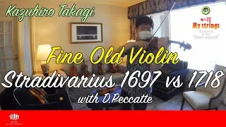 Stradivarius 1697 vs 1718 Fine Old Violin / D.Peccatte -Kazuhiro Takagi | My strings Channel / Japan