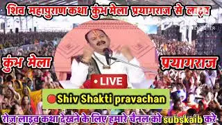 Live 🔴 04 फरवरी आज की शिव महापुराण कथा  पंडित प्रदीप जी मिश्रा सीहोरवाले  बड़ोदरा गुजरात