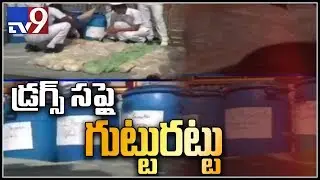 Fentanyl worth Rs 1,000 crore seized during drug bust in Mumbai - TV9