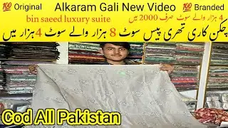 Chikankari embroidery 3piece suit Alkaram gali Galli Landi&nbsp;New&nbsp;Video