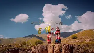 Tibetan new song 2026 བཀྲིས་མགྲོན་བསུ་
