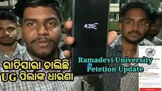ug students protest in odisha| ug students strike news today| ug students hunger strike news today