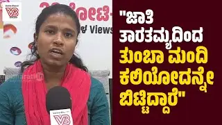 ಜಾತಿ ತಾರತಮ್ಯ ತಡೆ ಕಾನೂನುಗಳಿಗೆ ನ್ಯಾಯಾಂಗವೇ ತಡೆ ನೀಡಿರೋದು ಆಘಾತಕಾರಿ : ಸುಜಾತಾ