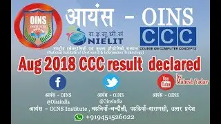 Aug 2018 CCC result declared