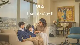 اورا، الحياة بدأت هنا