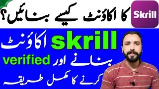 How to create skrill account in pakistan 2021| How to  skrill account verification 2021