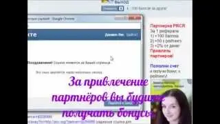 Экскурсия по системе PRCR.org