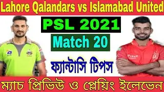 PSL 2021 Match No 20 | ISL Vs LAH Dream 11 Prediction | Fantasy Tips | Playing XI | Live Score