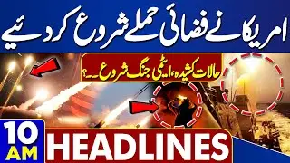 PIA Privatized Successfully | US Missile Attack |PIA 75% Auction |Massive Destruction|10AM Headlines
