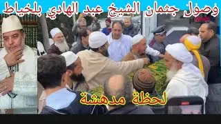 ياللله ما أصعب الفراق لكن المشكلة ليست في الموت وإنما.. شاهدوا 