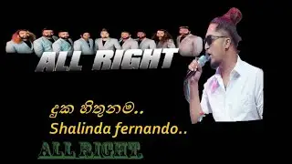 duka hithunama sanasawanna live karoake all right. shalinda fernando.