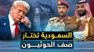السعودية تقدم 