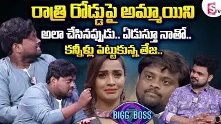 Tasty Teja After Elimination | Bigg Boss7 Telugu Tasty Teja Emotional Interview | Shobha Shetty