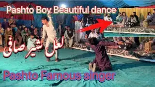 Lal sher safi 2023 song|| Pashto boy Dance||@LalSherSafiOfficial1