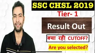 SSC CHSL 2019 tier-1 cutoff out| Are you selected?