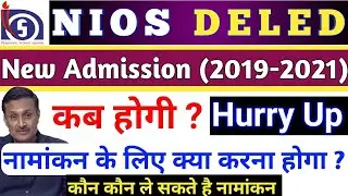 NIOS D.EL.ED New Admission (2019-2021)|| कब होगी नामांकन क्या है पूरी प्रक्रिया || nios deled,Nios