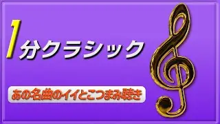 フォーレ：夢のあとに_冒頭部分(チェロ&ピアノ) Gabriel Faure:Apres un reve_Opening part (cello & piano)