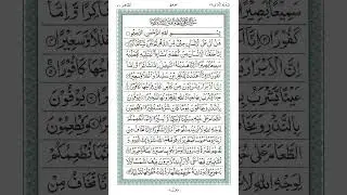 Surah dahar part-3 #surahdahar #shortsvideo #viralshort #shorts #youtubeshorts